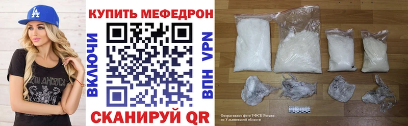 купить наркотик  Нахабино  Мефедрон мяу мяу 