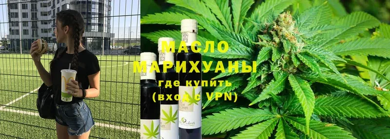 наркошоп  Нахабино  ТГК гашишное масло 